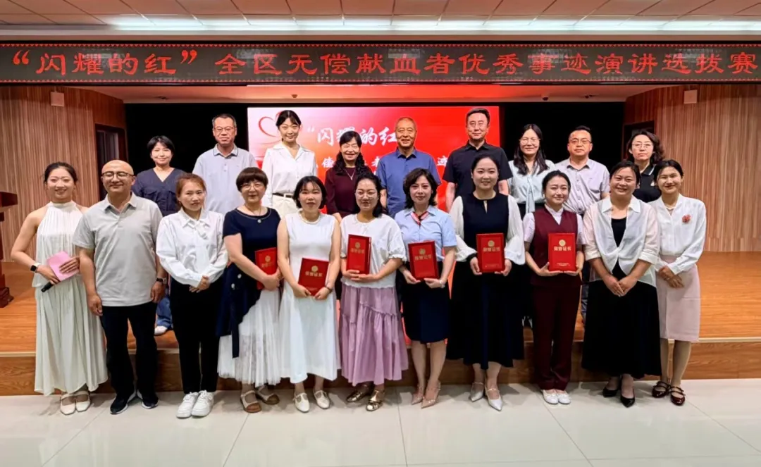 “闪耀的红”全区无偿献血者优秀事迹演讲选拔赛圆满举办