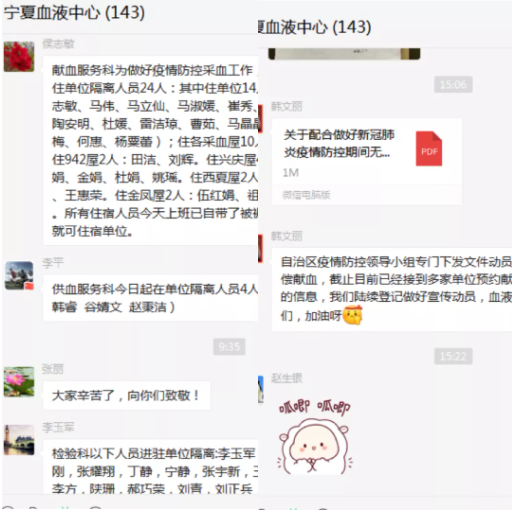 疫情面前 血液人 用行动践行使命与担当 宁夏血液中心