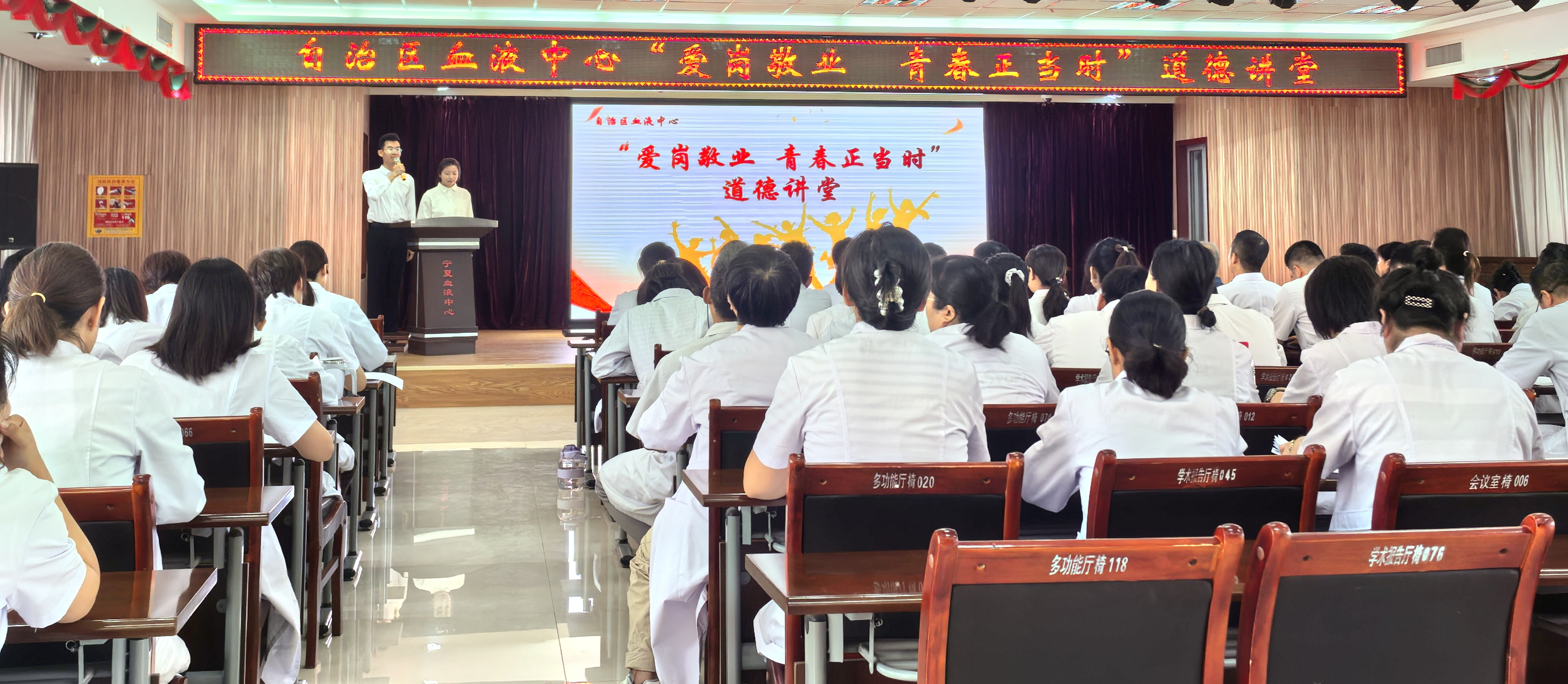 “爱岗敬业  青春正当时” 自治区血液中心举办道德讲堂活动