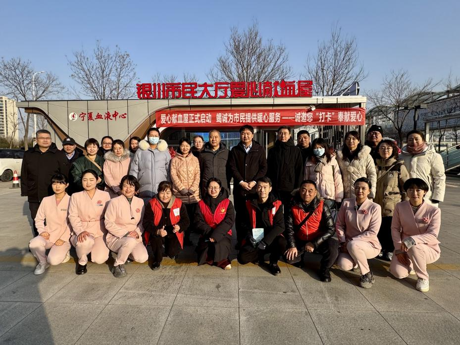 这里很热血|银川市首个可采集成分血的移动式献血屋正式启用