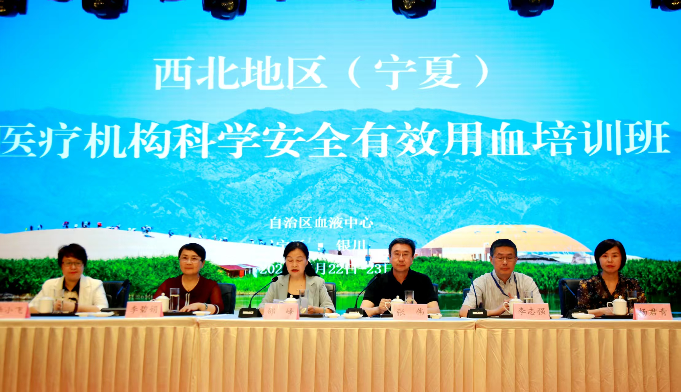 输血安全在行动   规范用血筑防线  ——自治区血液中心举办西北地区（宁夏）
