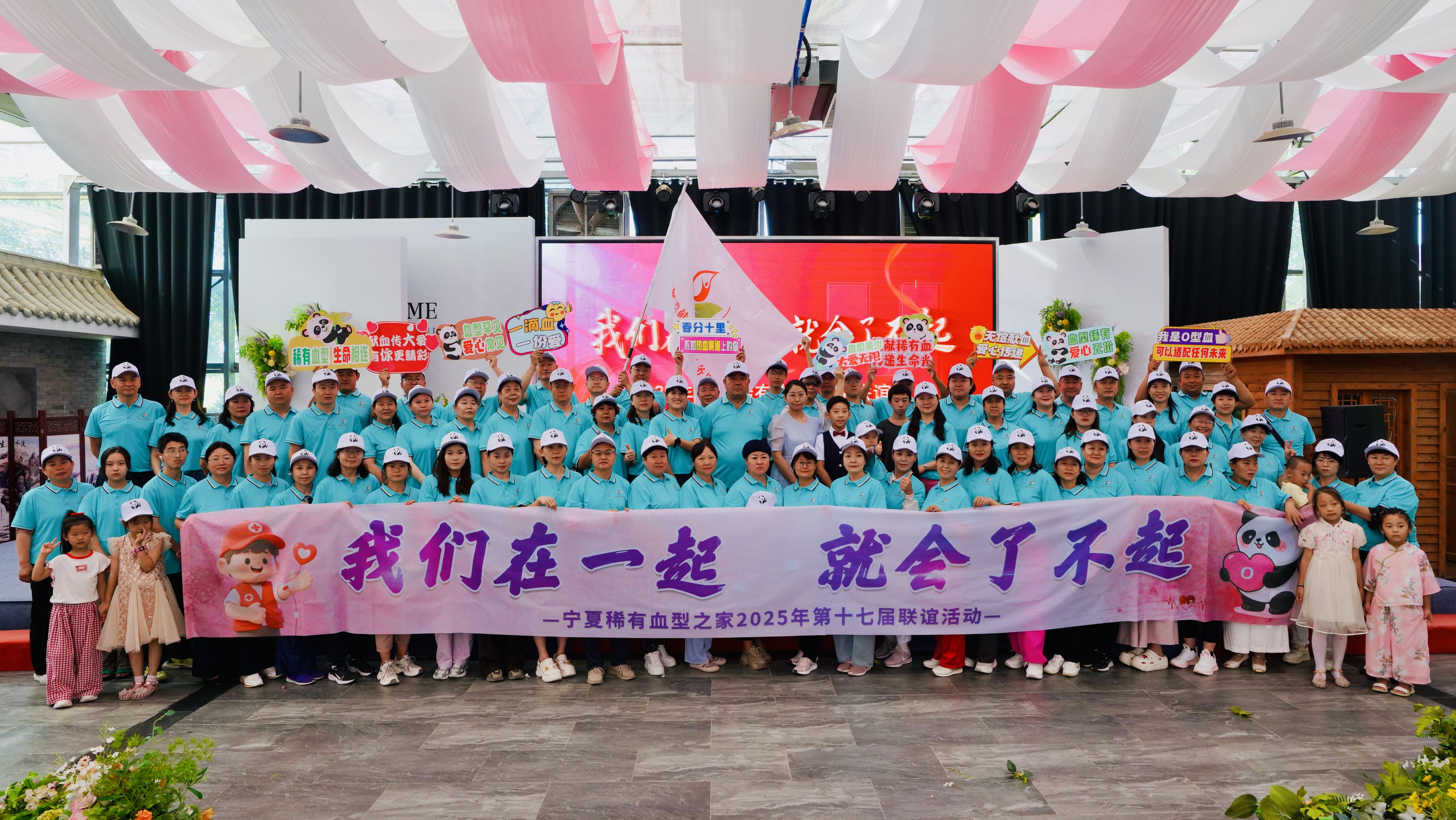 热血相聚 情暖初秋|宁夏稀有血型之家2025年联谊活动圆满举办