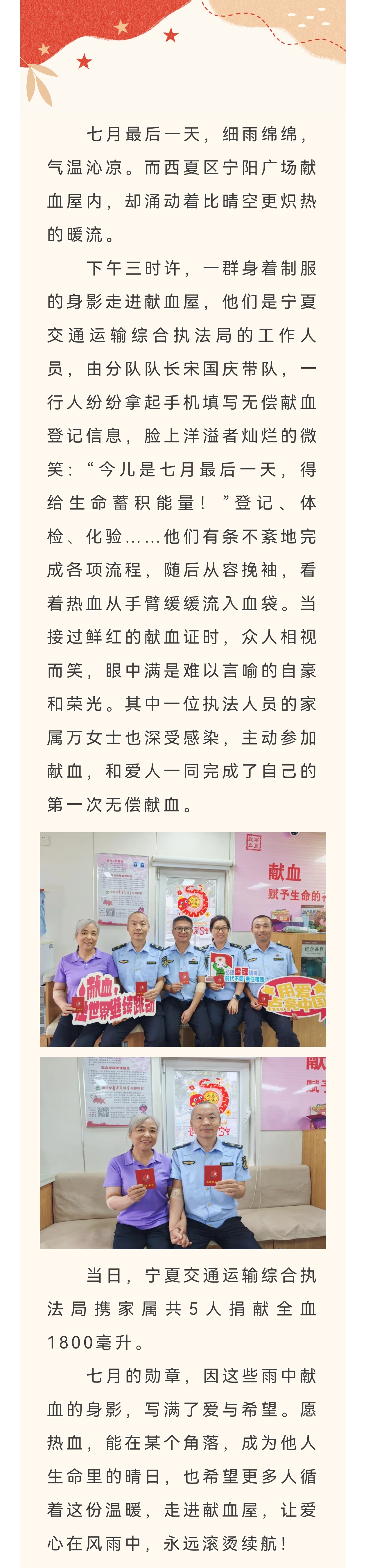 雨中的热血暖歌