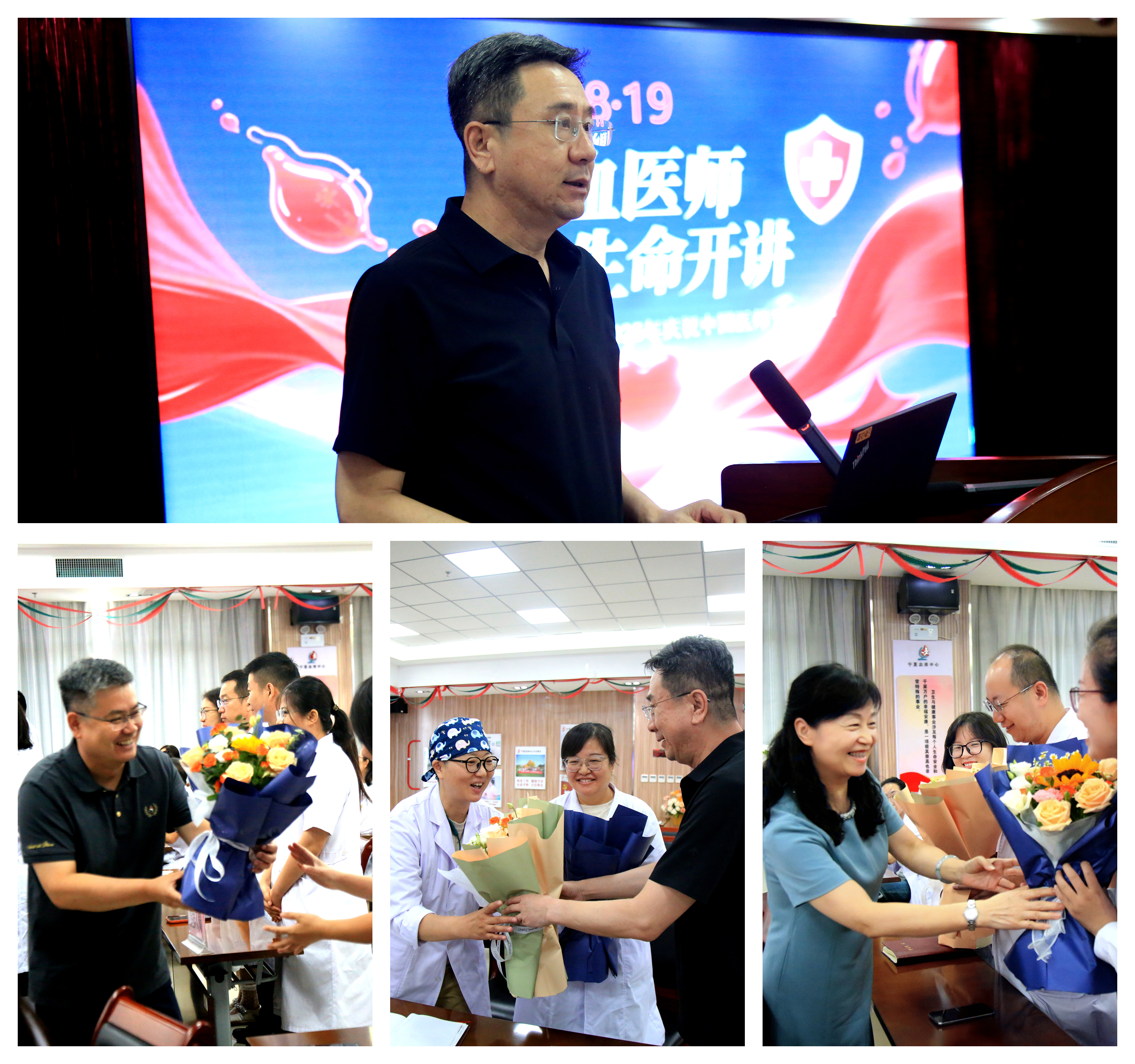 热血医师 为生命开讲——自治区血液中心举办2025年庆祝中国医师节活动