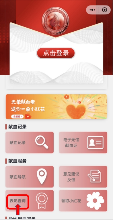 @无偿献血获奖者 | 您的专属荣誉证书,这样领→_宁夏回族自治区血液中心