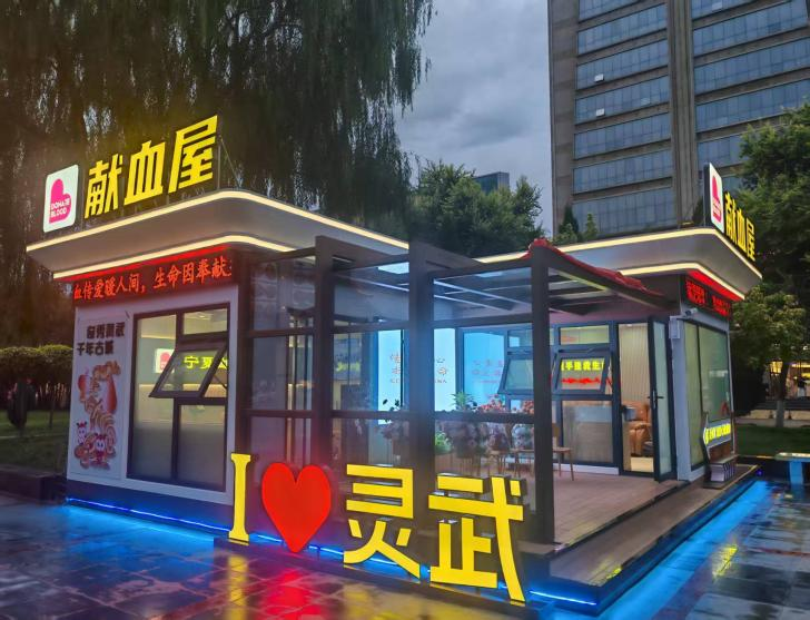 灵州广场献血屋单采血小板采集工作稳步推进